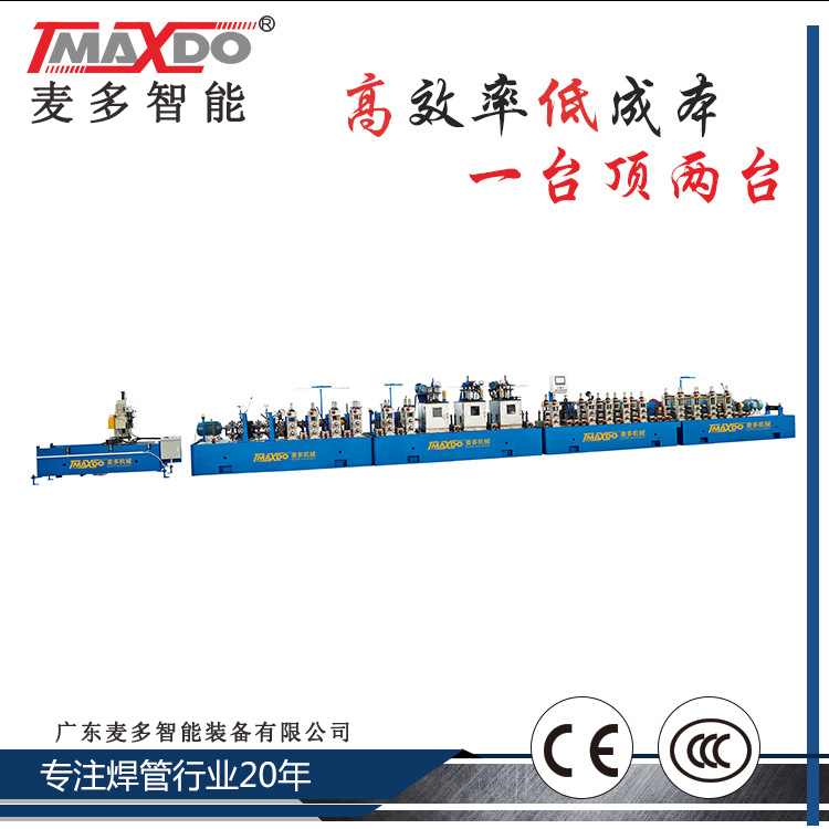 工業(yè)不銹鋼管焊管設(shè)備制管機(jī)不銹鋼管生產(chǎn)線(xiàn)